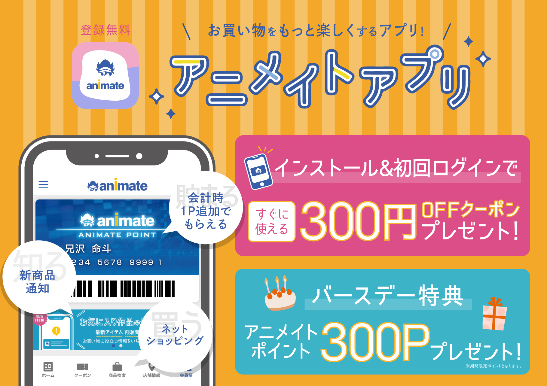 animate 店铺服务指南