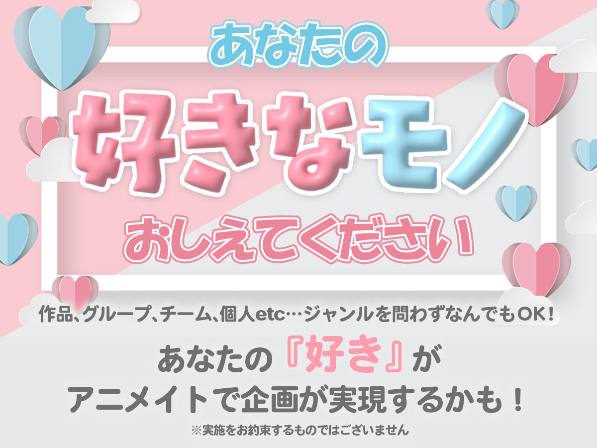 CLUB animate 问卷