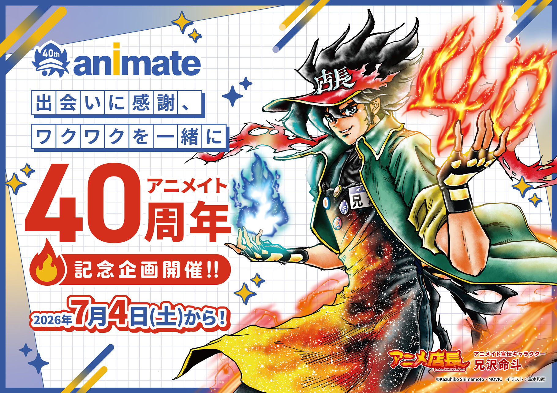 animate 线上抽奖