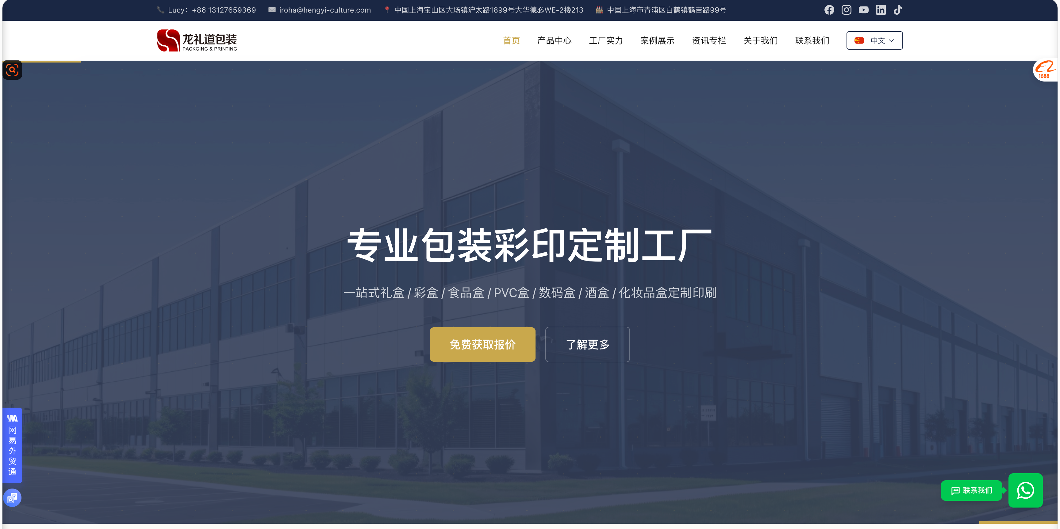 龙礼道包装