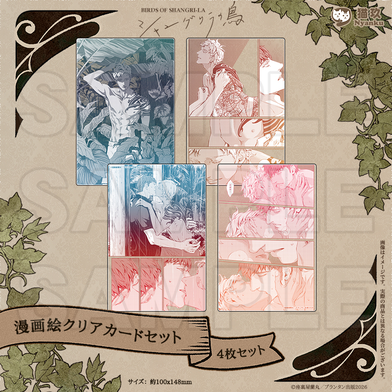 漫画絵クリアカードセット
