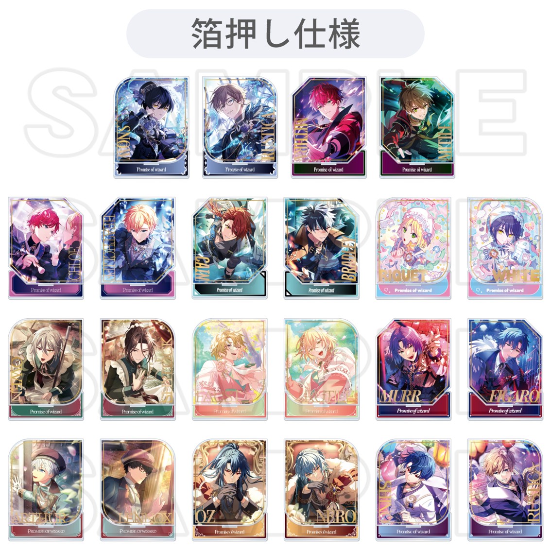 アクリルスタンド「Sonatine Collection」（22種）