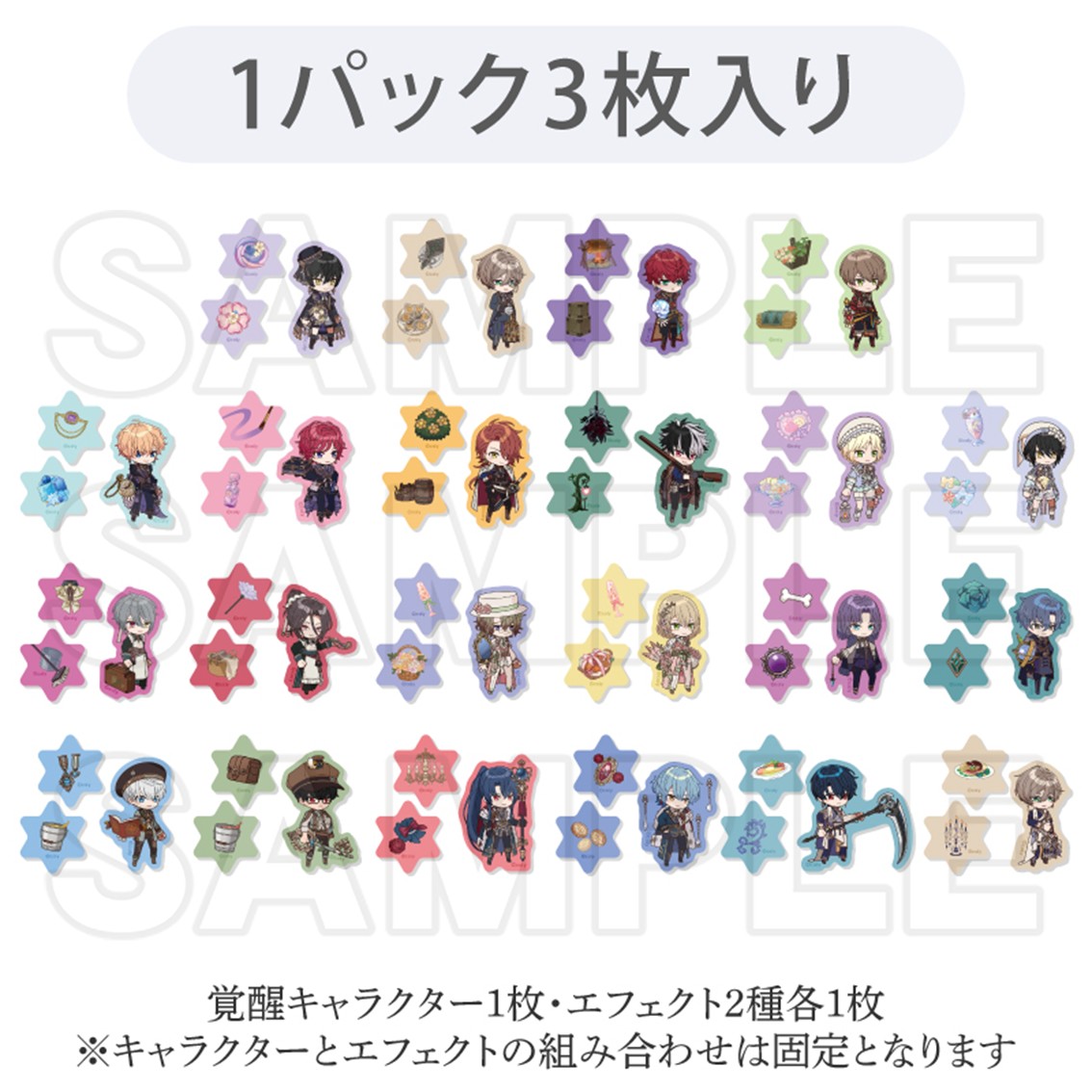 トレーディングステッカー「Sonatine Collection mini」（全22種66絵柄）