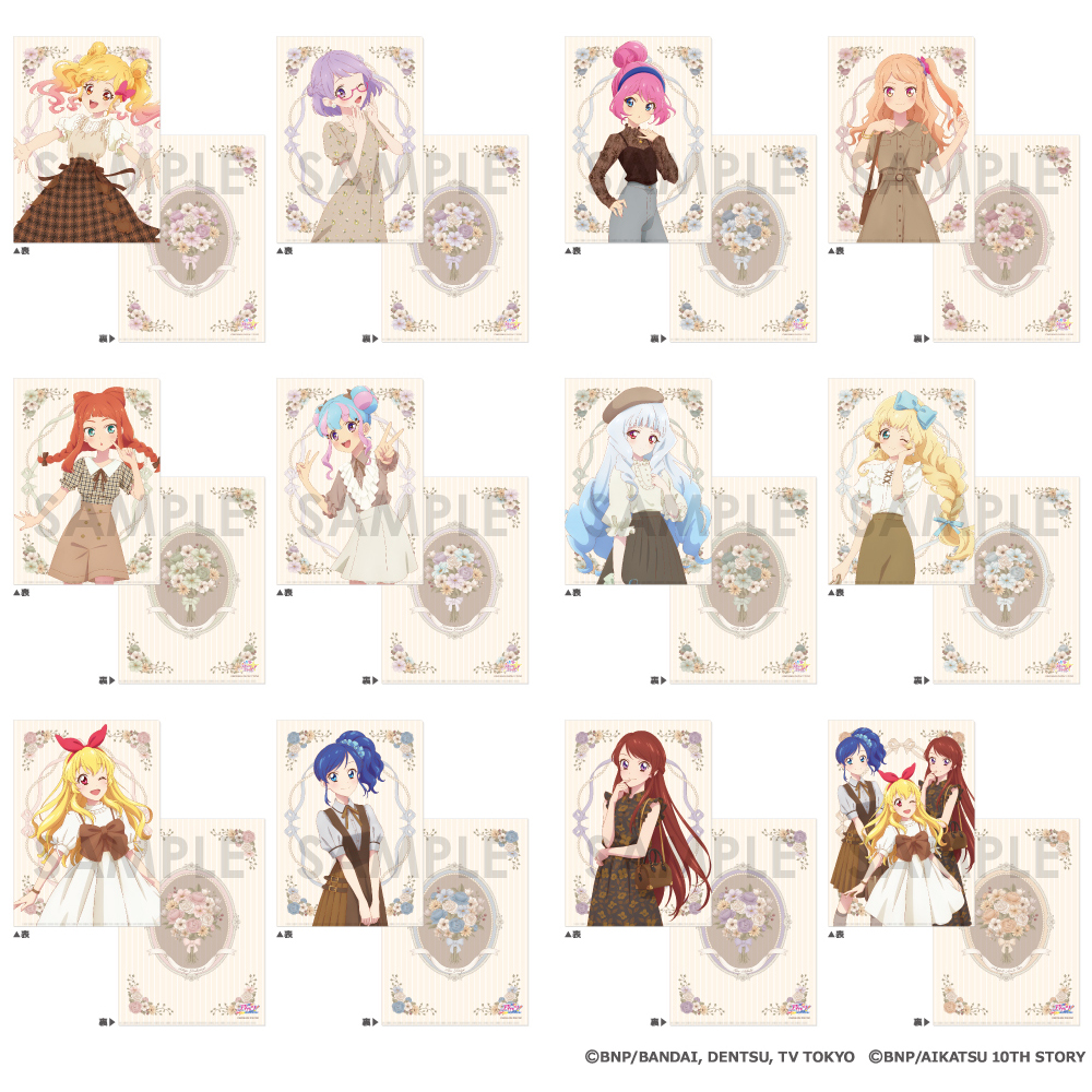 アイカツ！シリーズ クリアファイル～セピア・ラ・モード～(6種)