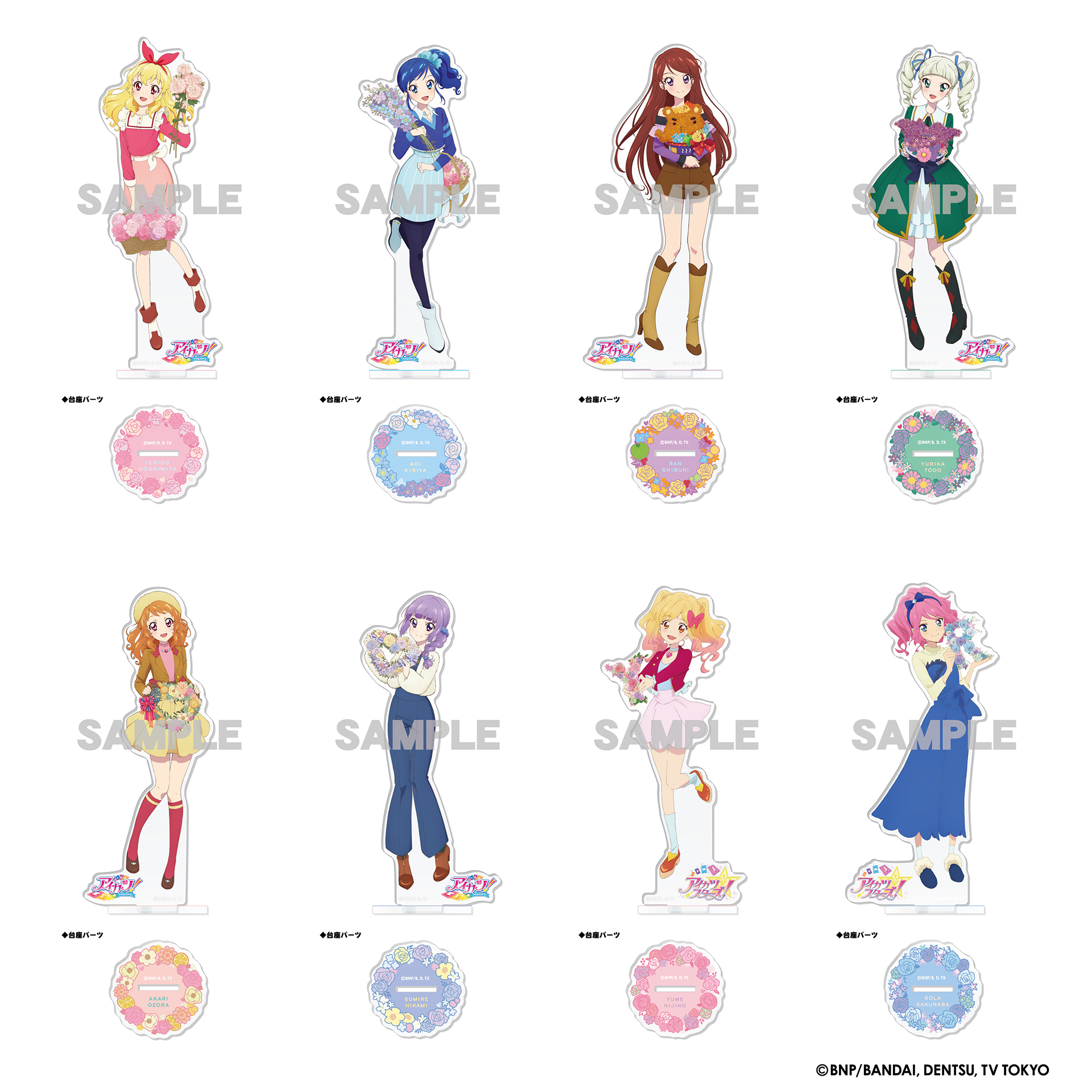 オールアイカツ！ アクリルスタンド -Flower-(再販)(8種)