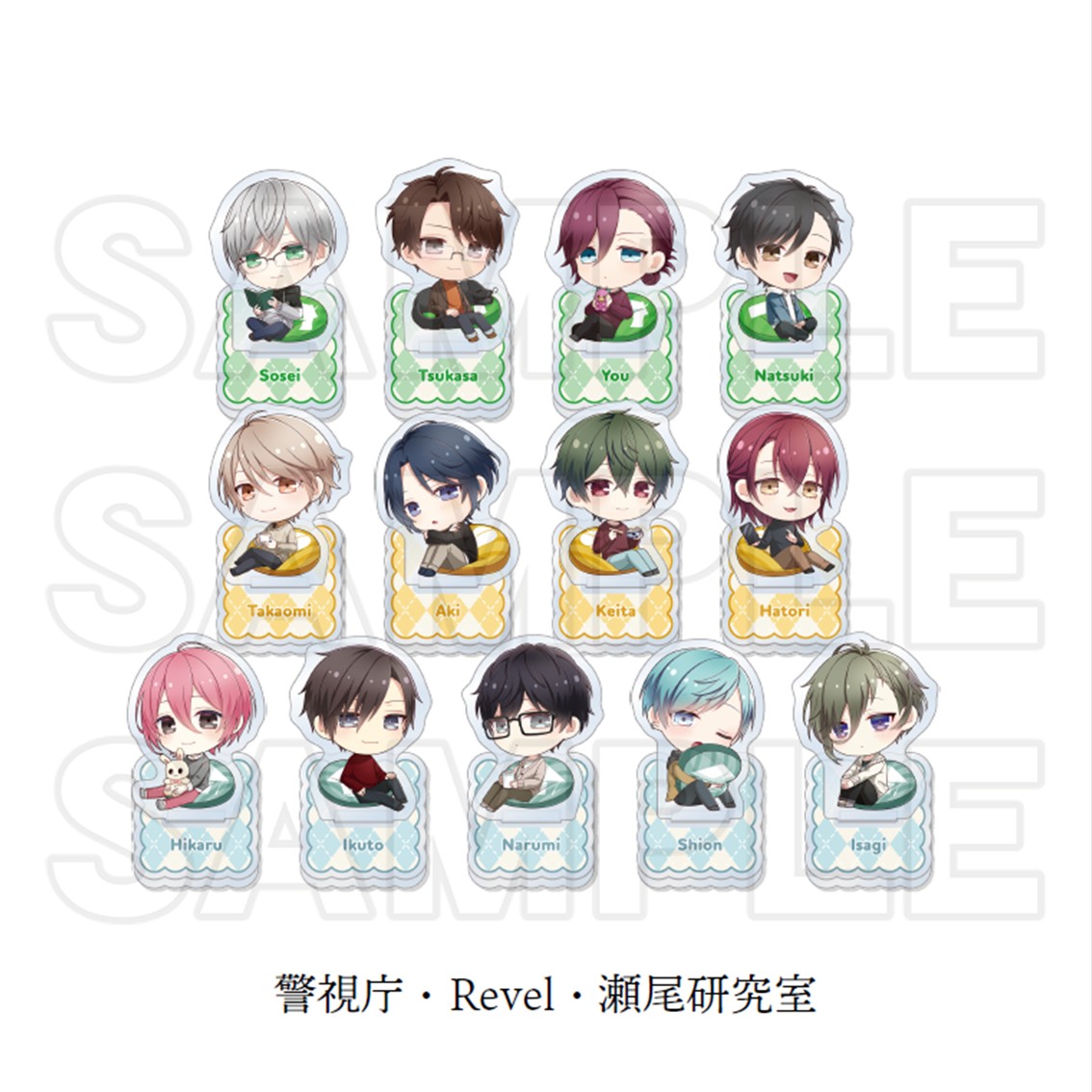 トレーディングアクリルスタンド「おうちでーと」【警視庁・Revel・瀬尾研究室】（全13種）
