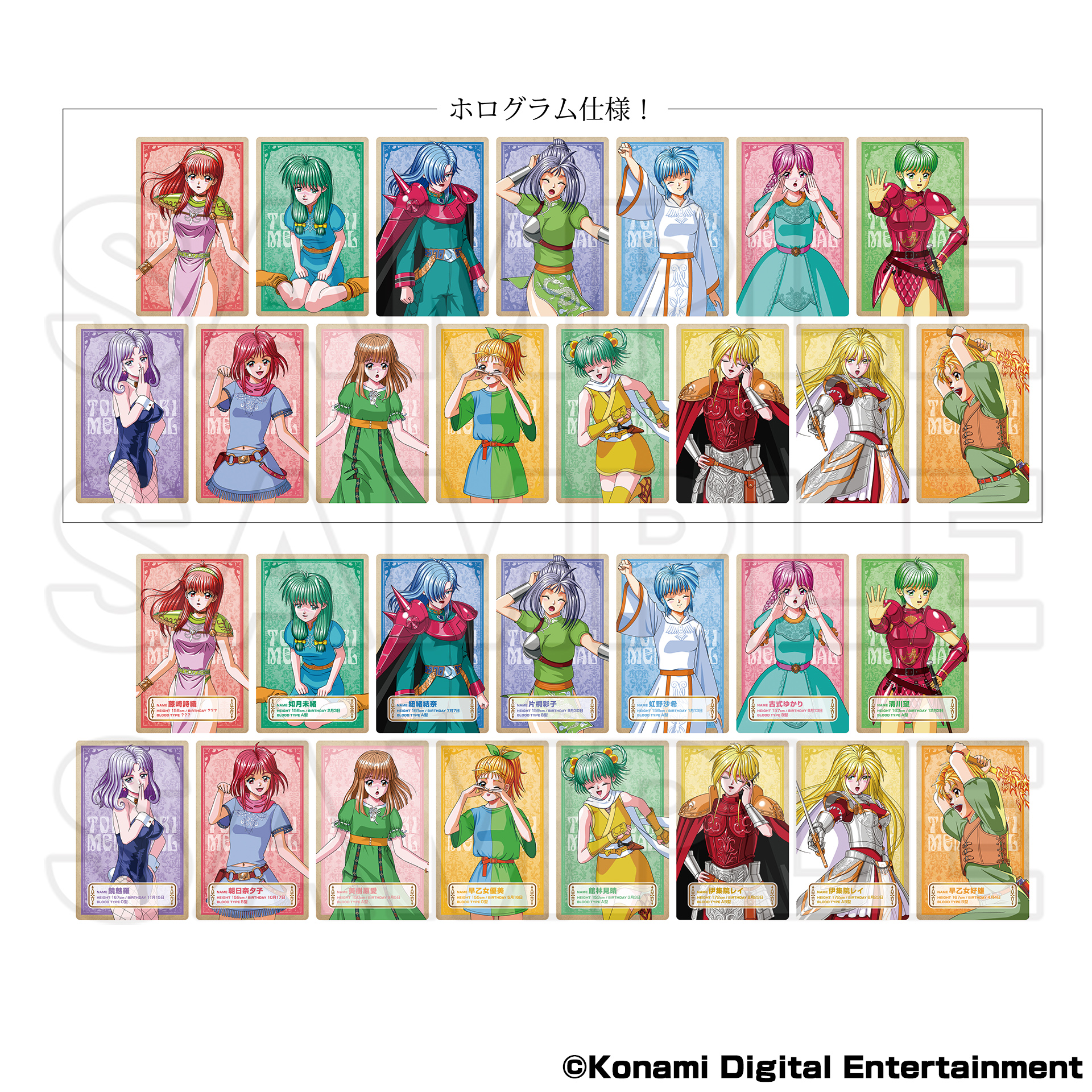 ギルドカードコレクション(全30種)