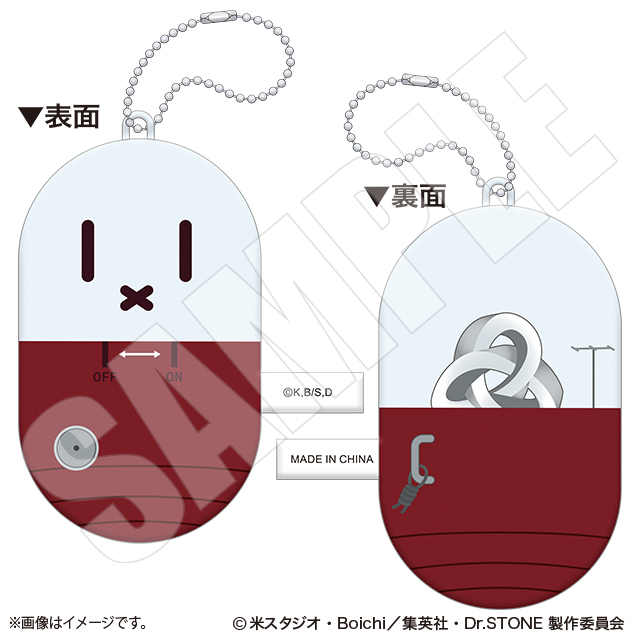 ホワイマンぬいぐるみキーホルダー