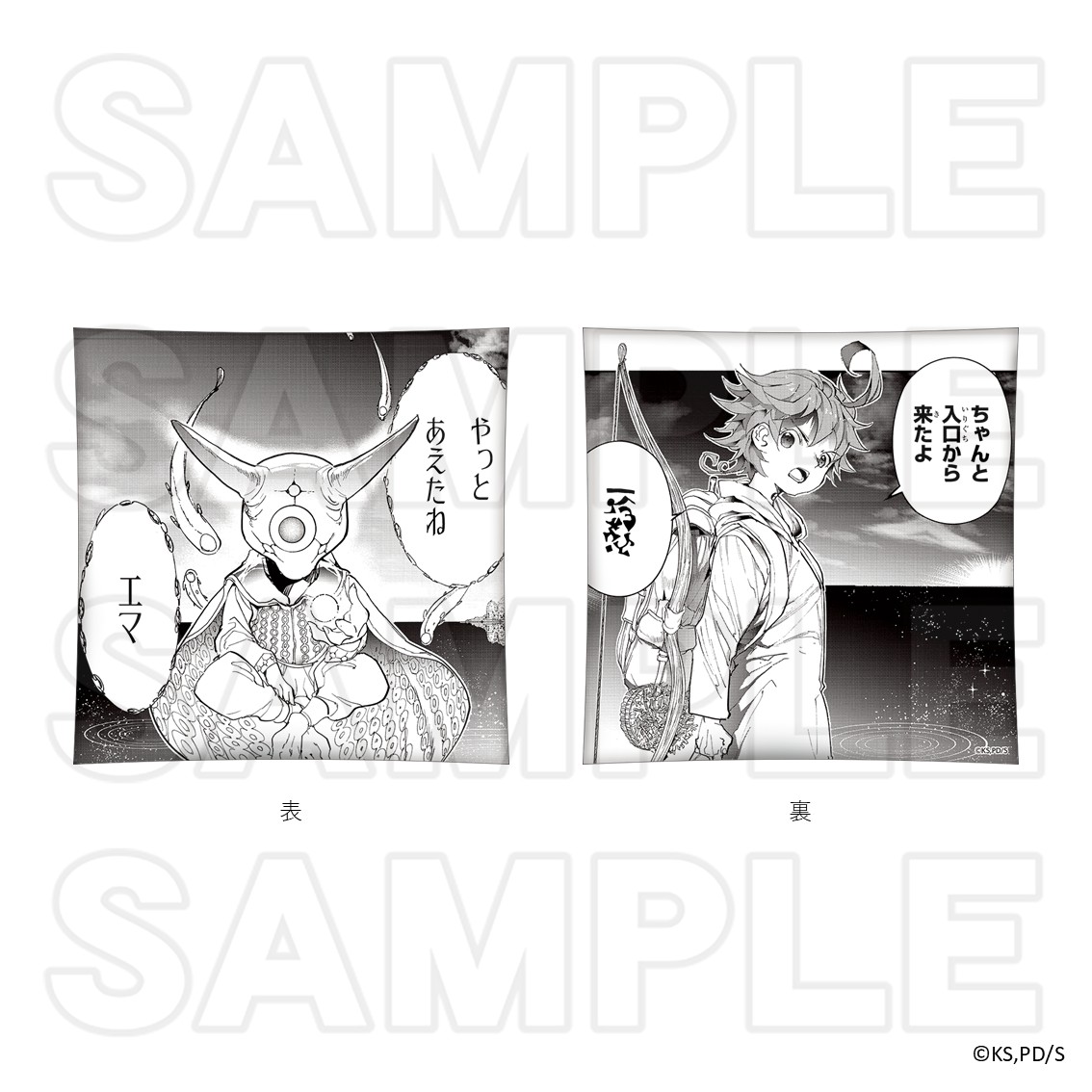 &ldquo;あの方&rdquo;との邂逅クッション