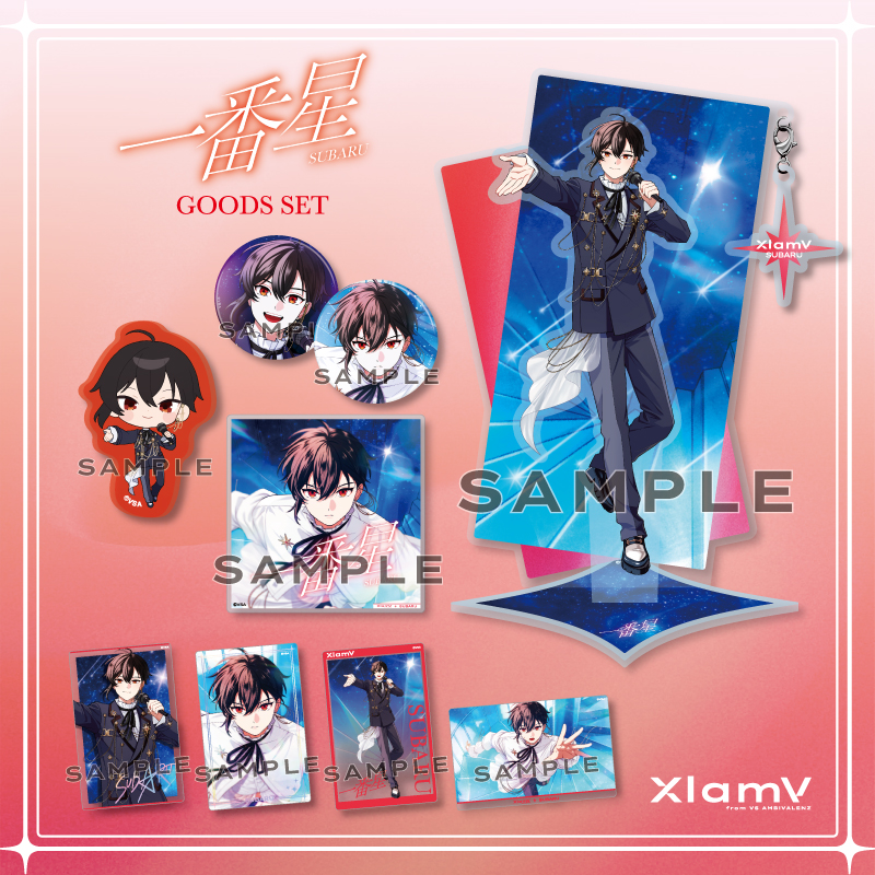 ソロ楽曲セット(7種)