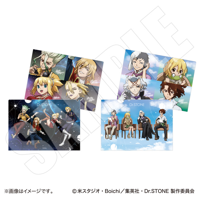 クリアファイルセット