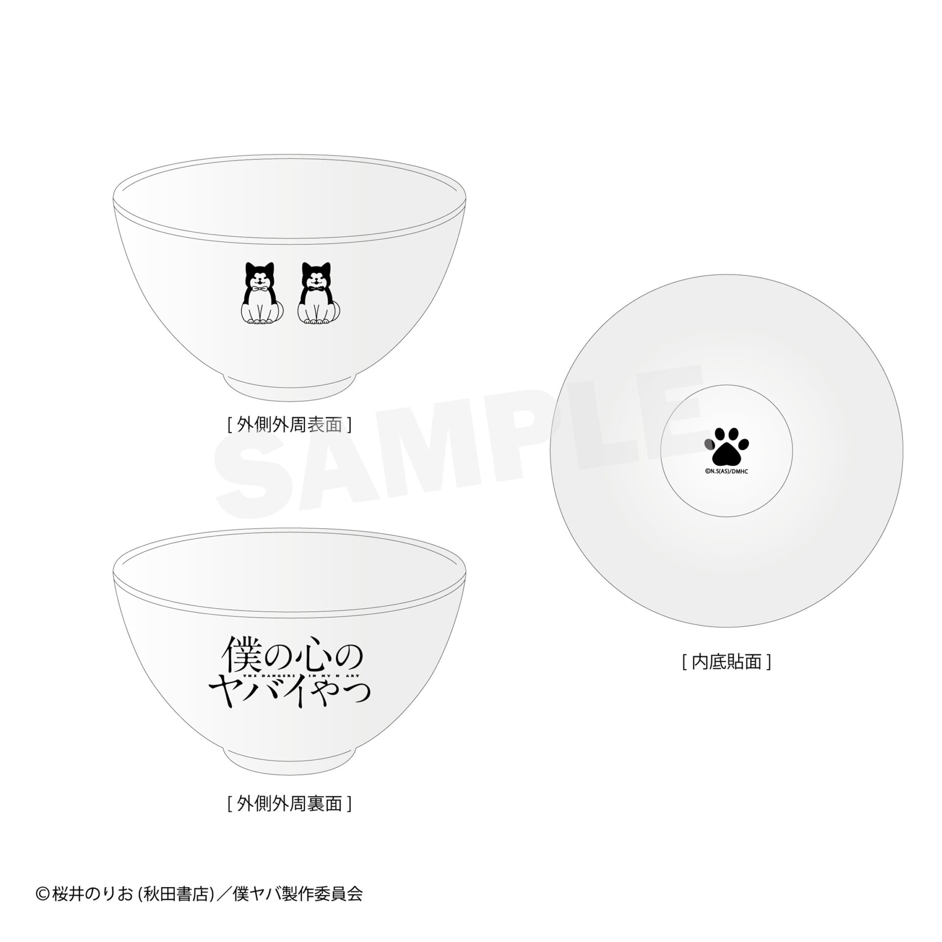 秋田けんたろうと秋田けんじろうのお茶碗