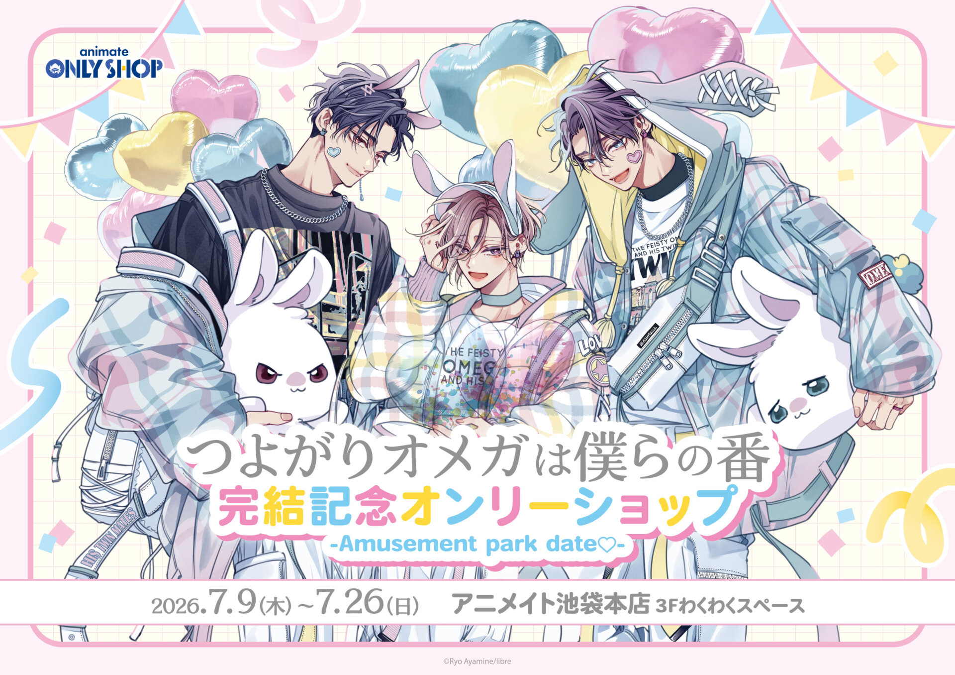にじさんじ Dytica 3rd Anniversary フェア 開催記念 &times; Gratte