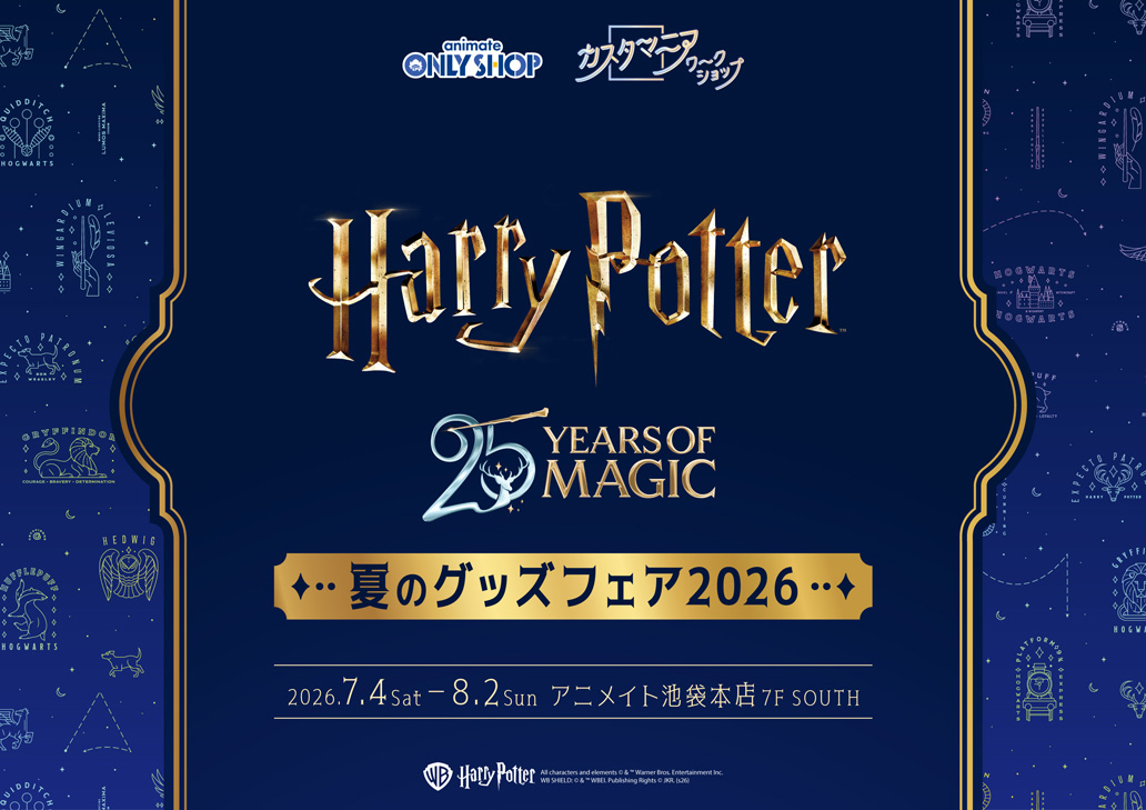 TVアニメ『薬屋のひとりごと』エイプリルフールフェア2026 in アニメイト 開催記念Gratte