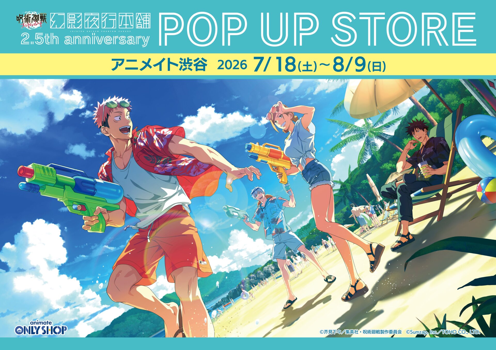 呪術廻戦 ファントムパレード 幻影夜行本舗 2.5th anniversary POP UP STORE